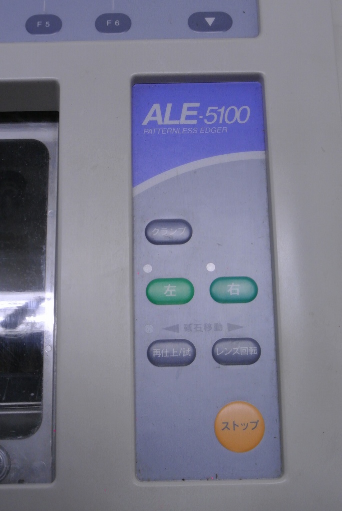 眼科機器|トプコン|パターンレスエッジャー|ALE-5100 SG|中古医療機器 エム･キャスト|