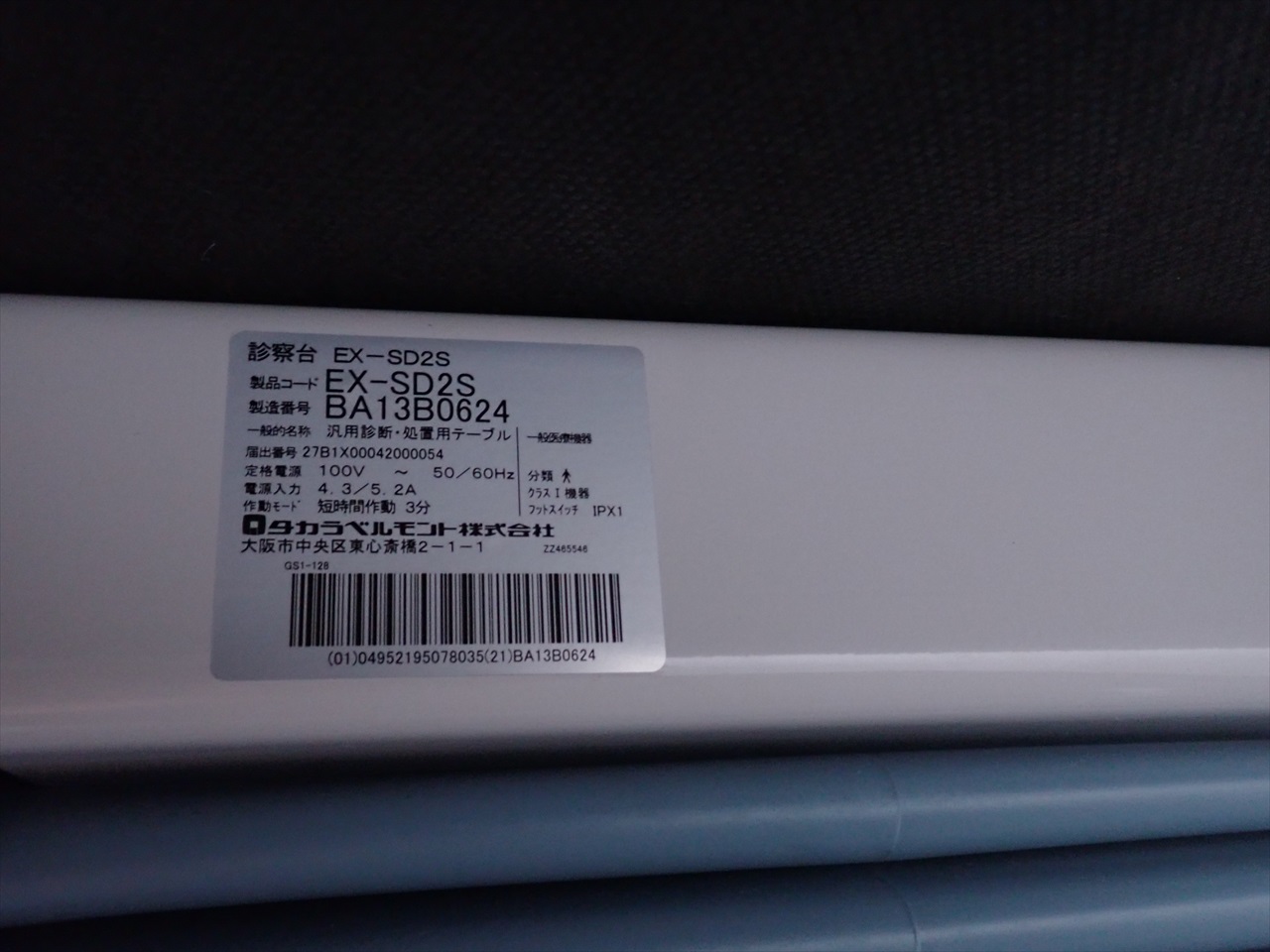 再販ご予約限定送料無料] 機械工具のラプラスナビス 診察台 サイドレール ガートル架付 65×180×55 マット メディブルー 脚 ホワイトSG18- MW
